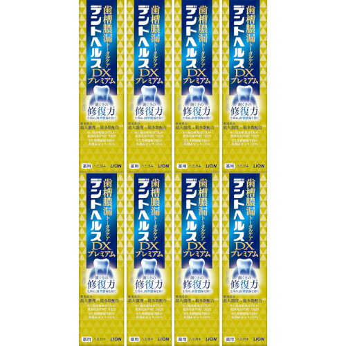 デントヘルス薬用ハミガキDXプレミアム 30g【8個セット】【メール便】(4903301375913-8)