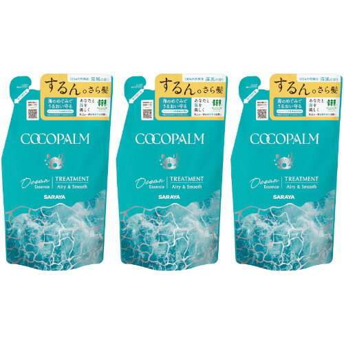 【3個セット】ココパーム オーシャンエッセンストリートメント
