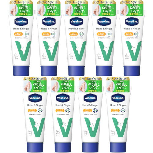 ヴァセリン ハンド＆フィンガー 90g【9個セット】(4902111782010-9)