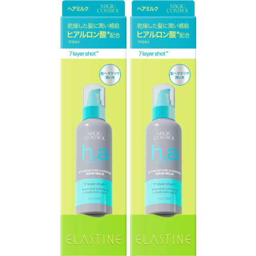 【2個セット】エラスティン マジックコントロール モイスチャーケア ヘアミルク 145ml(4985275799223-2)