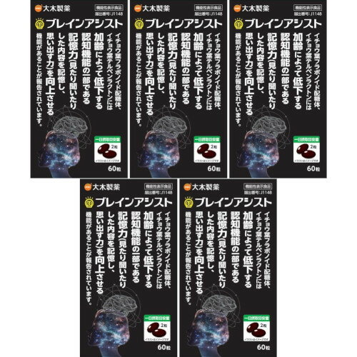 ブレインアシスト イチョウ葉 60粒【5個セット】(4987030130593-5)