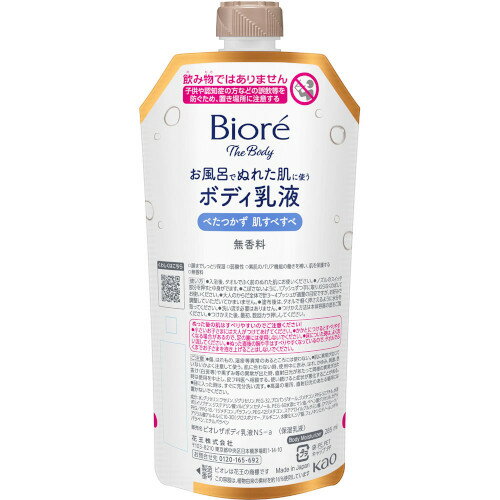 ビオレ ザ ボディ お風呂でぬれた肌に使うボディ乳液 肌すべすべ 無香料 つりさげパック 285ml(4901301..