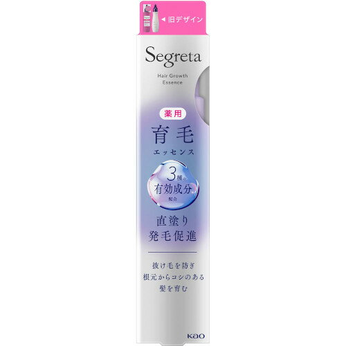 セグレタ 育毛エッセンス 本体 150ml【定形外郵便】(4901301455345)