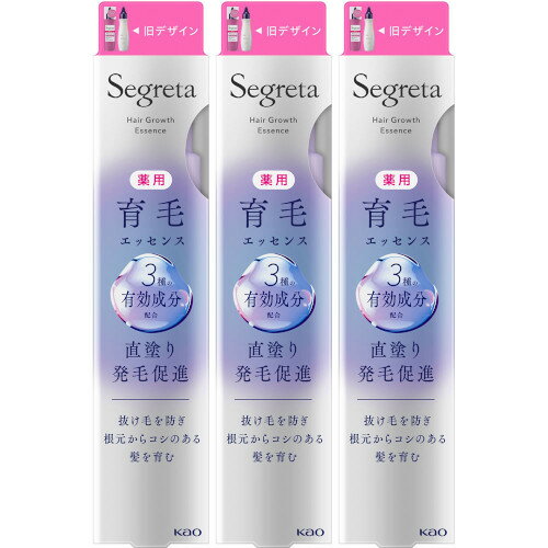セグレタ 育毛エッセンス 本体 150ml【3個セット】(4901301455345-3)