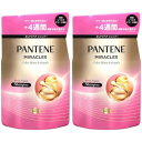【2個セット】P&G パンテーンミラクルズ ボンドリペア カラーシャイン&リペア シャンプー 350g【メール便】(4987176204578-2)