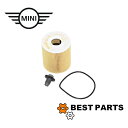 新品 BMW MINI オイルフィルター セット R50 52 53 純正OEM 11427512446 11137513050 シール付 オイル交換セット お買い得商品