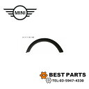 送料無料 新品 BMW MINI リアフェンダーアーチモール 右側 R55 56 57 LCI 社外商品 51777157106 ノークレーム出品