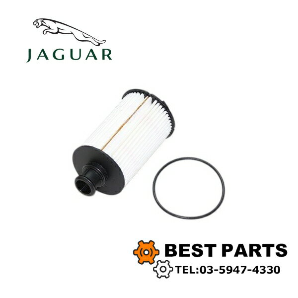 新品 ジャガー オイルフィルター エンジンオイルフィルターXF09~15 XJ10~ ガソリンV6 3Lスーパーチャージャー V8 5L用 純正OEM C2D3670/LR011279