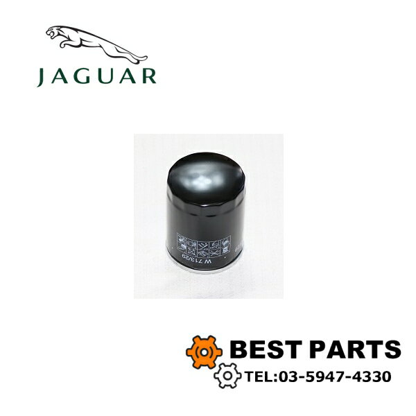新品 ジャガー オイルフィルター エンジンオイルフィルターXF09~15 V8 4.2 XK06-14 V8 3.5/4.2 ガソリン用 純正OEM C2C41611 C2N3587