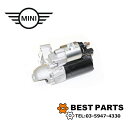 BMW MINI スターター スターターモーター オートマチック車用 R55/R56/R58 12417552105/12417582309 純正OEM