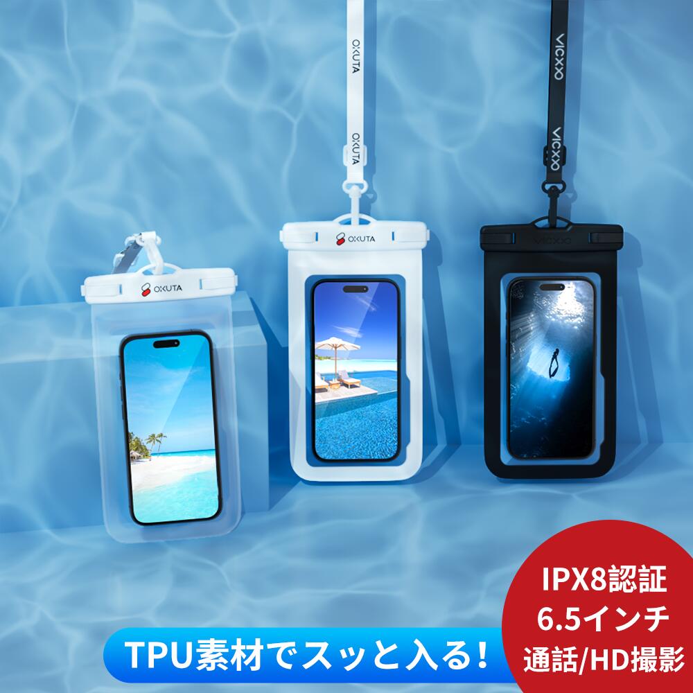 OKUTA iPhone 防水ケース スマホ 防水 ケース IPX8認証 完全防水携帯 防水 ケース 水中撮影 カバー タッチ可 温泉 海 お風呂 プール 顔認証 指紋認証/Face ID認証対応 撮影 iPhone13 12 11 XR SE2 6.5インチ以下対応 全機種対応 お金収納
