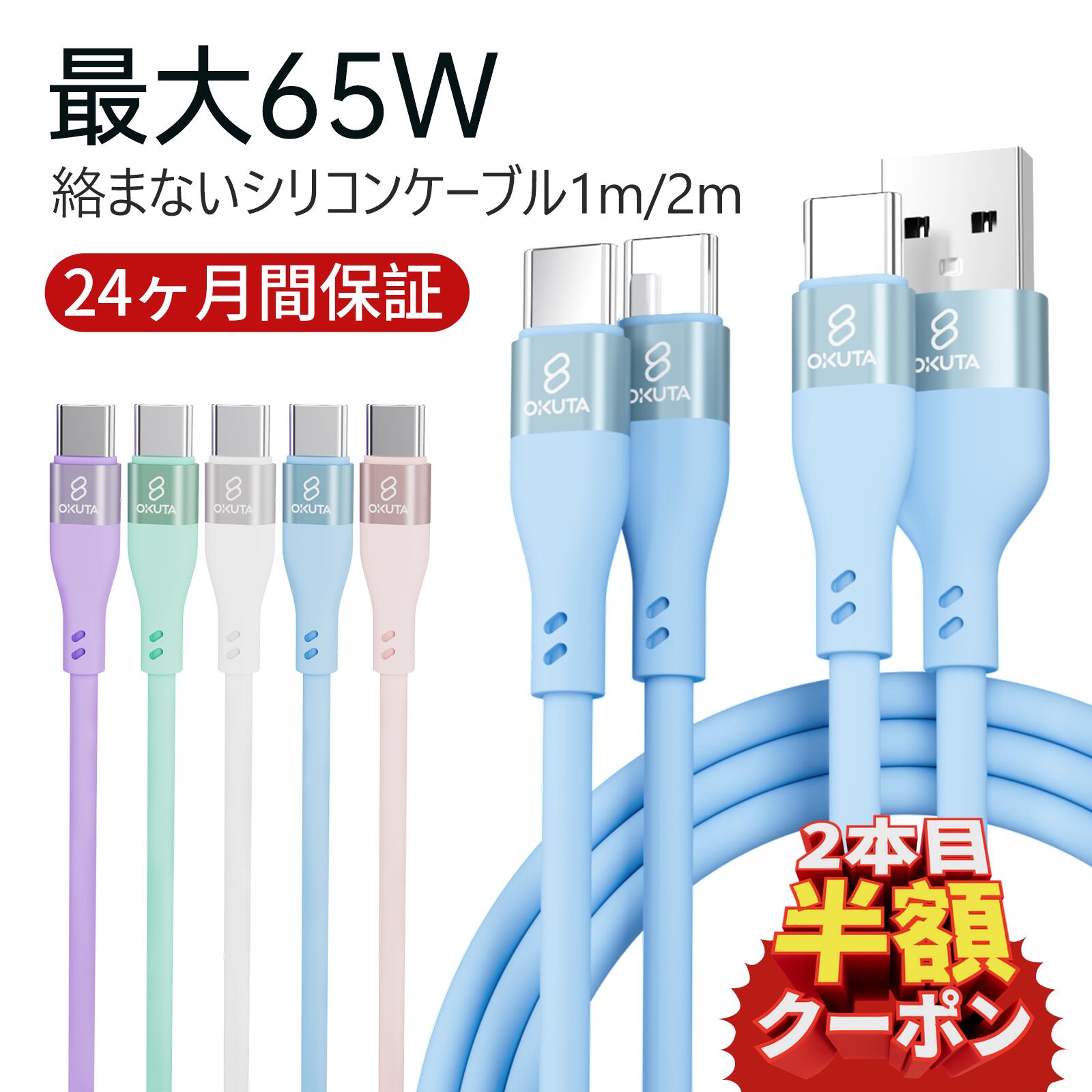 楽天1位【2本目半額クーポン】充電ケーブル usb-c usb type-c ケーブル typecケーブル android 充電コ..