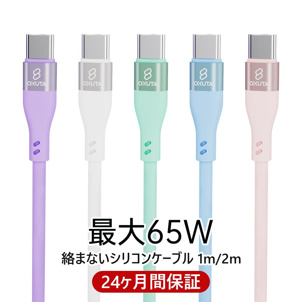 充電ケーブル usb-c usb type-c ケーブル