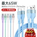 楽天1位【2本目400円OFFクーポン】充電ケーブル usb-c usb type-c ケーブル typecケーブル android 充電コード 急速…