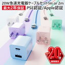 楽天1位 【P20倍/30分最大56%まで充電】 iphon