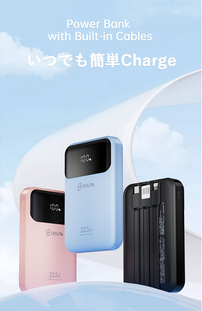 楽天1位 モバイルバッテリー iphone 10000mAh 残量表示 22.5w iphone ケーブル 内蔵 Lightning Type-c コネクター内蔵 軽量 小型 かわいい 超コンパクトiPhone/iPad/Android 全機種対応 PSE認証済 2.4A出力 iphone 充電器 持ち運び 急速充電バッテリー 2