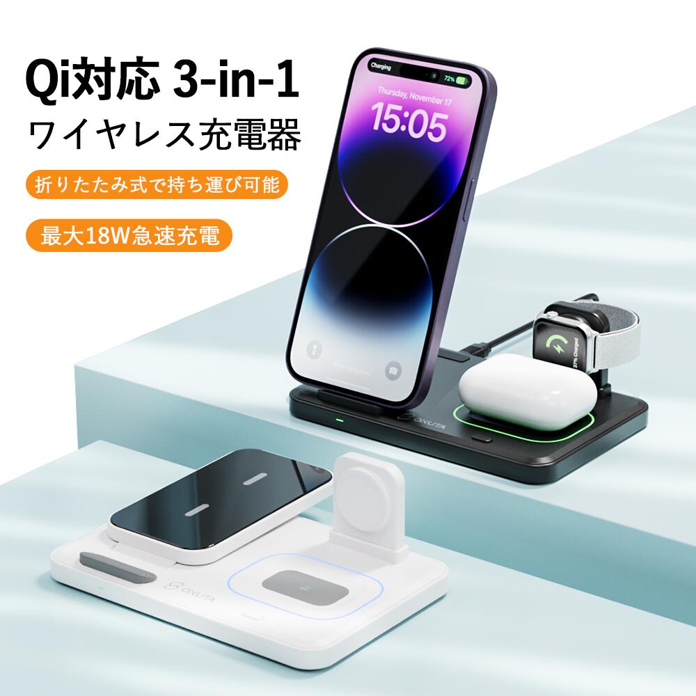 ŷ1 磻쥹Ŵ 3in1 4in1 PSEǧ 18W Qi® ޤ ޥ Ŵ iphone Ŵ 磻쥹 åץ륦å Ŵ ®ѥ  Ʊ magsafeб Airpods 3/2/AirPodsPro1/2/AppleWatch iPhone15/15Pro/14/14Pro/13/13Pro/12/12Pro