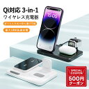 楽天1位 ワイヤレス充電器 3in1 4in1 PSE認証 18W Qi急速充電 折り畳み スマホ 充電器 iphone 充電器 ワイヤレス アップルウォッチ 充電器 急速コンパクト スタンド 同時充電 magsafe対応 Airpods 3/2/AirPodsPro1/2/AppleWatch iPhone15/15Pro/14/14Pro/13/13Pro/12/12Pro