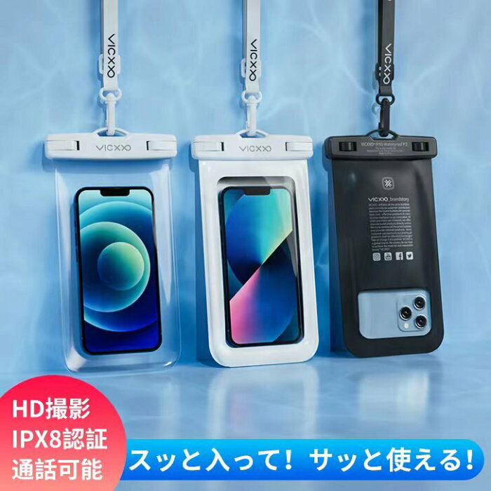 新発売【1個200円OFF 2個目690円OFFクーポン】VICXXO 防水ケース スマホ 防水ポーチ IPX8認証 携帯防水ケース 水中撮影 温泉 風呂 プール 顔認証 撮影 iPhone 13 Pro Max 12 11 XR SE2 6.5インチ以下対応 海