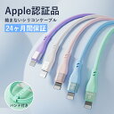 iphone 充電 ケーブル ライトニングケーブル iphone 充電 コード USBケーブル 充電 ...