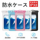 OKUTA iPhone 防水ケース スマホ 防水 ケース IPX8認証 完全防水携帯 防水 ケース 水中撮影 カバー タッチ可 温泉 海 お風呂 プール 顔認証 指紋認証/Face ID認証対応 撮影 iPhone13 Pro Max 12 11 XR SE2 6.7インチ以下対応 全機種対応 お金収納