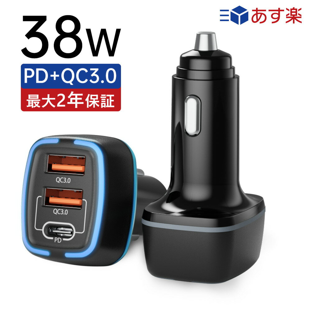 シガーソケット 4連 USB 2LED 12V 24V スマホ 充電 増設 車載用充電器 USB充電器 スマートホン iPhone アンドロイド タブレット 携帯 アクセリー 内装品