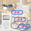 商品名： YOKUGO　くつ乾燥機　靴乾燥機 ( 型番 : PM 30pro 高機能タイプ ) 「乾燥」,「脱臭」,「暖め」機能 専用ACアダプターは◇PSE（電気用品安全法）取得品。1年間の保証期間。PL保険加入済日本語説明書付き。