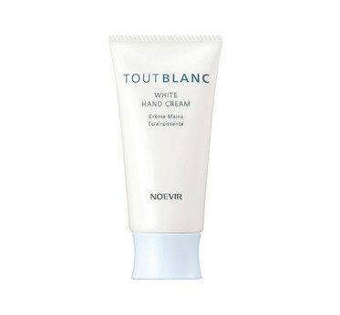 ノエビア 【国内正規品】　NOEVIR　ノエビア　TOUTBLANC　トゥブラン　 　ホワイト ハンドクリーム　50g 　 ノエビア化粧品　　クリーム　さらっと　なめらか　肌荒れ　乾燥　4945022075659