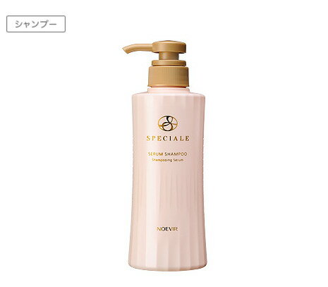 ★あす楽対応★ NOEVIR ノエビア スペチアーレ セラムシャンプー 本体 400ml ノエビア化粧品 4945022075901