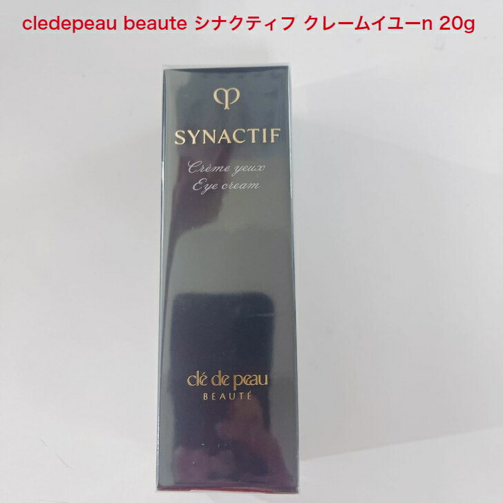 【国内正規品】 CPB クレ・ド・ポー ボーテ シナクティフ 資生堂 クレームイユーn 20g 目もと用クリーム SYNACTIF Cle de Peau Beaute 4514254976739