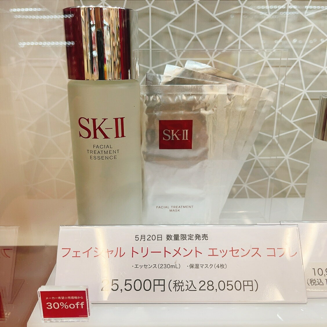 数量限定【国内正規品】 SK-II skii SK-2 エスケーツー フェイシャルトリートメントエッセンス230ml | 正規品 送料無料 | 潤い 保湿 | ピテラ エッセンス スキンケア 化粧品 フェイシャル トリートメント マスク（4枚）付き　4979006070064