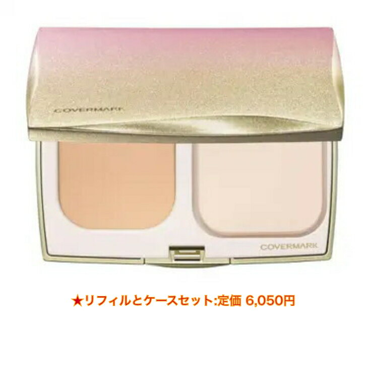 【国内正規品】送料無料 COVERMARK カバーマーク シルキー フィット リフィル (ファンデーション / SPF32 PA )（全9色） シルキー フィット専用コンパクトケースセット（スポンジつき）