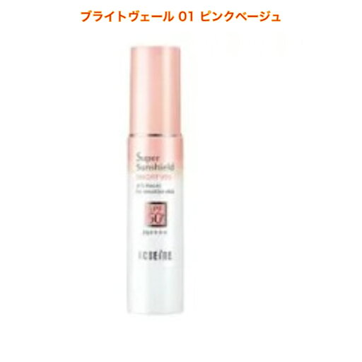【国内正規品】リニューアル発売 ACSEINE アクセーヌ スーパーサンシールド ブライトヴェール 01 ピンクベージュ<ナチュラルカバー> (22g) 日焼け止め クリーム ベース 低刺激性 化粧下地 4951819049550 SPF50+・PA++++ 【国内正規品】リニューアル発売 ACSEINE アクセーヌ スーパーサンシールド ブライトヴェール 01 ピンクベージュ<ナチュラルカバー> (22g) 日焼け止め クリーム ベース 低刺激性 化粧下地 4951819049550 SPF50+・PA++++
