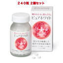  資生堂　ピュアホワイト ＜タブレット＞ 240粒＊2個セットpure white　美容健康食品 4901872046928＊2　賞味期限2024年12月