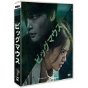 韓国ドラマ 韓国語 「ビッグマウス」 イ・ジョンソク(李鐘碩)/イム・ユナ(林允児) 9枚組 DVD ボックス