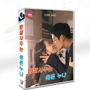 韓国ドラマ 韓国語/中国語「よくおごってくれる綺麗なお姉さん」ソン・イェジン/チョン・ヘイン主演 9枚DVDボックスTV+OSTハイビジョン日本語字幕