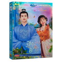 中国ドラマ 中国語 「卿卿日常 〜若様と恋する日々〜」 中国版DVD バイ・ジンティン/ティエン・シーウェイ 主演 こぼれ話 日本語字幕