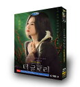 韓国ドラマ 韓国語「ザ・グローリー(〜輝かしき復讐〜)」DVD BOX ソン・ジュンギ/イ・ソンミン/シン・ヒョンビン 主演 日本語字幕