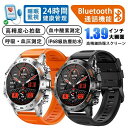 スマートウォッチ 軍用規格 通話機能 日本製センサー 血圧測定 Bluetooth5.2 IP68防水 Line 丸型 活動量計 腕時計 敬老の日 プレゼント iPhone/Android対応