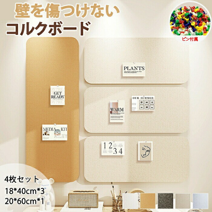 コルクボード 写真 穴不要 ボード 掲示板 フォトフレーム フェルト製 DIY ウェルカムボード ハリペタ 壁貼りフォトフレーム ウェルカムボード 伝言板 ポスター 写真立て 簡単設置 壁掛け インテリア オフィス ホーム お店