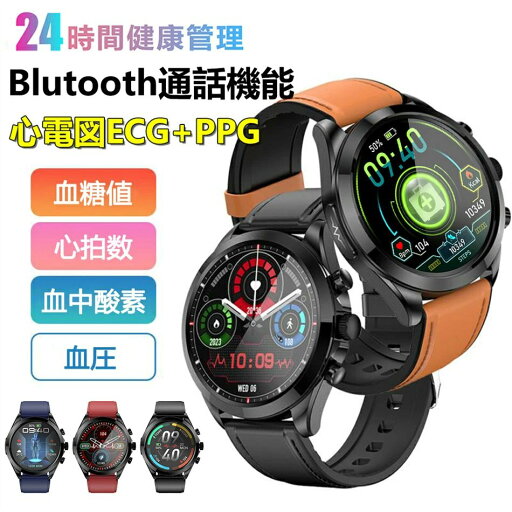 スマートウォッチ 血糖値 心電図 血圧測定 日本製センサー 通話機能 AI音声アシスタント 体温 測定 心拍数 血中酸素 歩数計 睡眠監視 丸型 2023 ギフト 送料無料 iPhone Android対応 スマートウォッチ 血糖値 心電図 血圧測定 日本製センサー 通話機能 AI音声アシスタント 体温 測定 心拍数 血中酸素 歩数計 睡眠監視 丸型 2023 ギフト 送料無料 iPhone Android対応