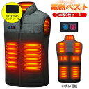 10000mAhバッテリー 電熱ベスト 内蔵9枚ヒーター ヒーターベスト 3段階温度調節 バッテリー付 S~5XL 前後独立温度設定 USB給電式 電熱ウェア ...