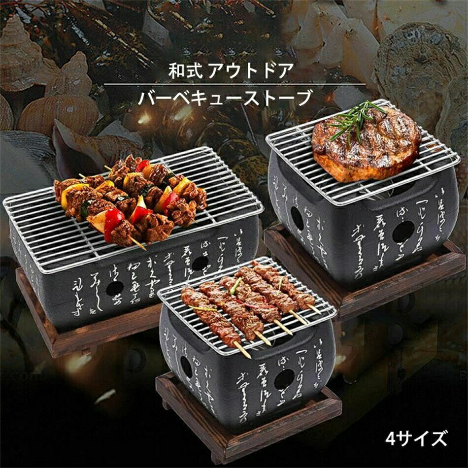 楽天市場】焼き鳥 コンロ 炭火(アウトドア|スポーツ 楽天市場】焼き鳥 コンロ 炭火(アウトドア|スポーツ