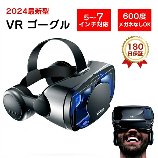 VR ゴーグル ヘッドセット バーチャル vrゴーグル ヘッドホン付 一体型 3D VR 映像 用 メガネ 眼鏡 動画 ゲーム コントローラ 内蔵 リモコン 付き iPhone Android スマートフォン アイフォン スマホ 7インチ グラス 最新型 2024 VR ゴーグル ヘッドセット バーチャル vrゴーグル ヘッドホン付 一体型 3D VR 映像 用 メガネ 眼鏡 動画 ゲーム コントローラ 内蔵 リモコン 付き iPhone Android スマートフォン アイフォン スマホ 7インチ グラス 最新型 2024
