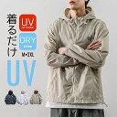 UVカットパーカー UVパーカー メンズ レディース UV対策 紫外線対策 日焼け止め 速乾 通気 大きいサイズ ジップパーカー ラッシュガード マウンテンパー...