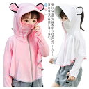 UVカット パーカー キッズ 子供 ジャケット 女の子 男の子 薄手 アイスシルク 接触冷感 UPF50+ ウインドブレーカー フード付き 指穴付き ラッシュガード マウンテンパーカー 子供服 アウター