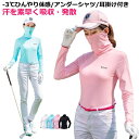 冷感 無地 白 アンダーシャツ スポーツ レディース ゴルフ ハイネック ゴルフウェア インナー 長袖 インナーシャツ 接触冷感 フェイスカバー一体型 アンダーシャツ ゴルフ アンダーウェア 長袖 インナー ひんやり uvカット 紫外線カット 日焼け防止 日焼け防止(4)