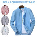 服 紫外線対策 メンズ UVカット MA-1 長袖 シンプル スタジャン ラッシュガード フライトジャケット 薄手 おしゃれ ジャケット ひんやり 夏用 ジップアップ 日焼け防止 吸汗速乾 ジップジャケット 接触冷感