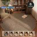 ラグ 洗える ラグマット 円形 高級感 ヴィンテージ風 カーペット 円型ラグ 丸い 丸型 直径80cm~200cm おしゃれ オールシーズン ホットカーペット ...