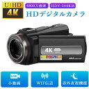 【最安挑戦!】ビデオカメラ 4K 4800万画素 16倍デジタルズーム 3インチタッチモニター Wifi機能 撮影カメラ DVビデオカメラ 日本製センサー 赤外夜視機能 ハンディカム LOGカメラ YouTubeカメラ デジタルビデオカメラ 広角レンズ タイマー